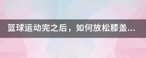 制定篮球交流计划以促进个人技能发展的方法_1